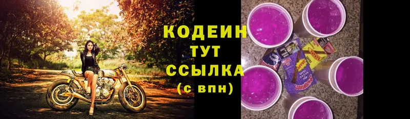 где купить наркоту  Алупка  Кодеин Purple Drank 