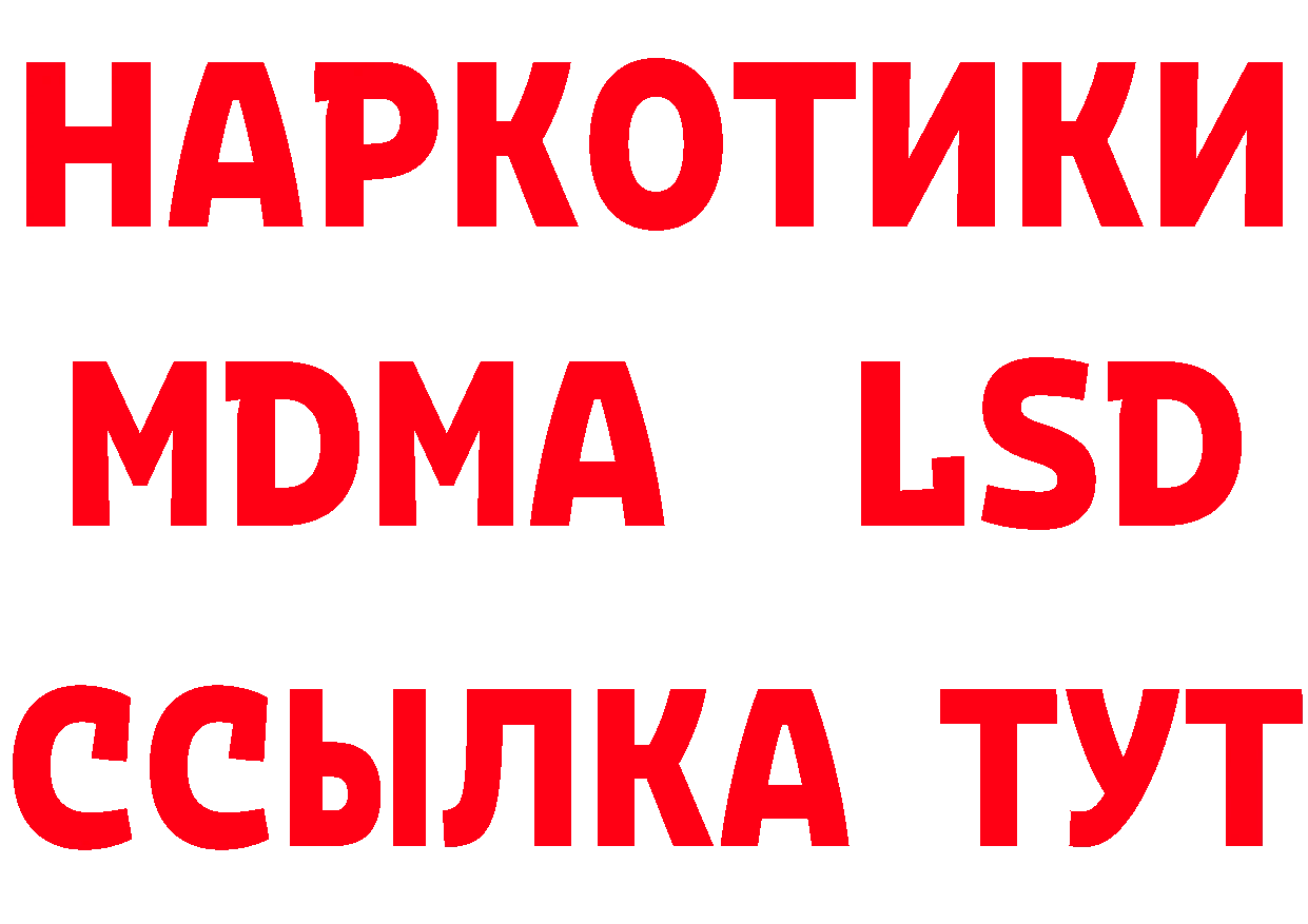 Метамфетамин пудра tor нарко площадка мега Алупка